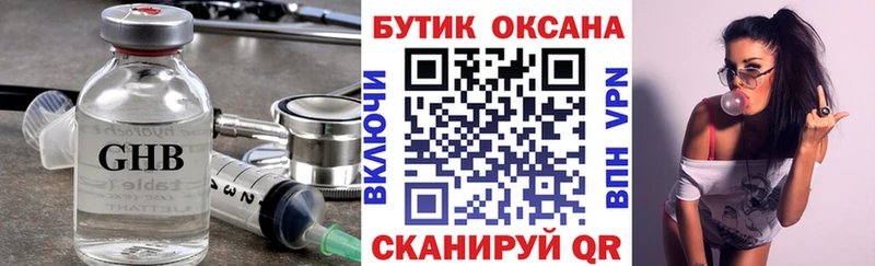 БУТИРАТ 99% Ачхой-Мартан