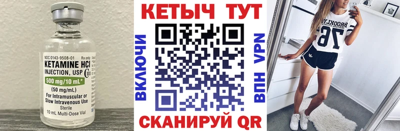 Кетамин ketamine  блэк спрут вход  Ачхой-Мартан  цена наркотик 